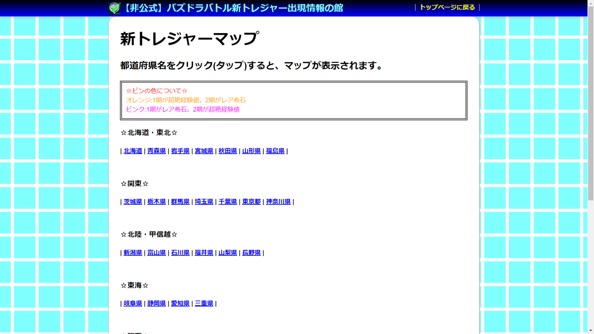 パズドラバトル新トレジャー出現情報 非公式 Padr59p5dc Twitter パズドラバトル新トレジャー出現情報 非公式 Padr59p5dc Twitter