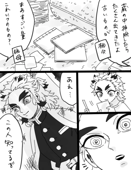 邂逅 