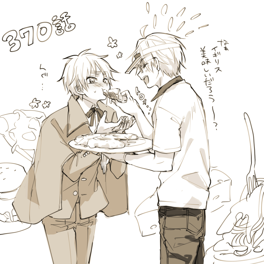 370話… 