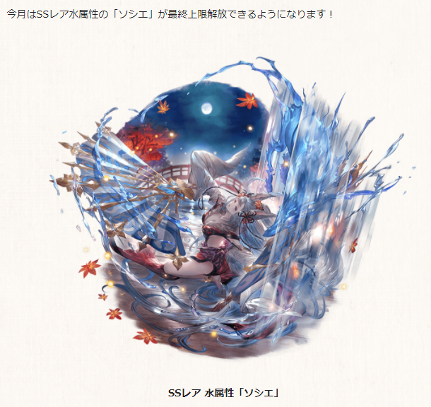 グラブル攻略 Gamewith 明日4 9 金 は 水ssrソシエ に最終上限解放が実装予定 4月これグラ内にて ショップのラインナップ調整 実施も告知されています 直近のアプデ情報確認はこちら T Co Bjlgcuahfl グラブル グラブル攻略 Gamewith 明日4 9 金 は 水ssrソシエ に最終上限解放が実装予定 4月これグラ内にて ショップのラインナップ調整 実施も告知されています 直近のアプデ情報確認はこちら T Co Bjlgcuahfl グラブル