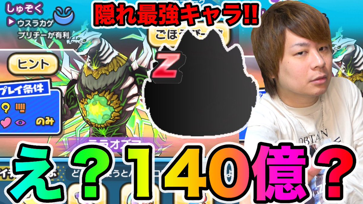 妖怪ウォッチ イベント 最新情報まとめ みんなの評価 レビューが見れる ナウティスモーション 2ページ目