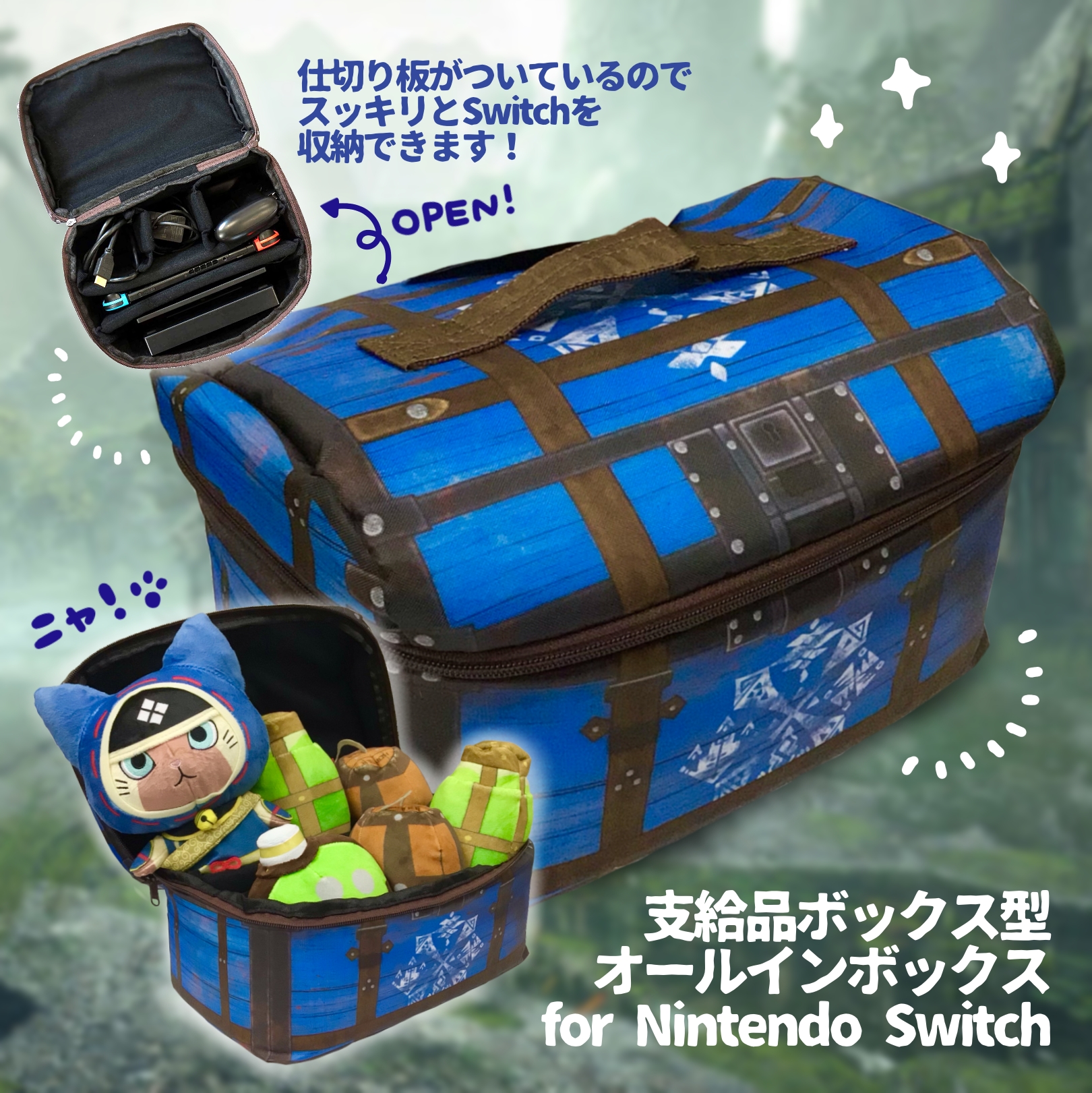ブルー 怒れ モンスターハンター MONSTER HUNTER 収納ボックス ブルー 怒れ モンスターハンター MONSTER HUNTER 収納ボックス
