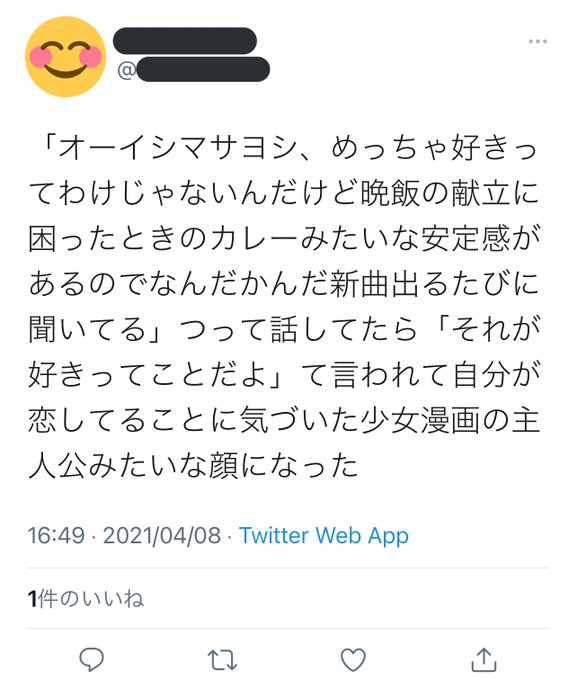 Popular Tweets Of 大石昌良 オーイシマサヨシ 2 Whotwi Graphical Twitter Analysis