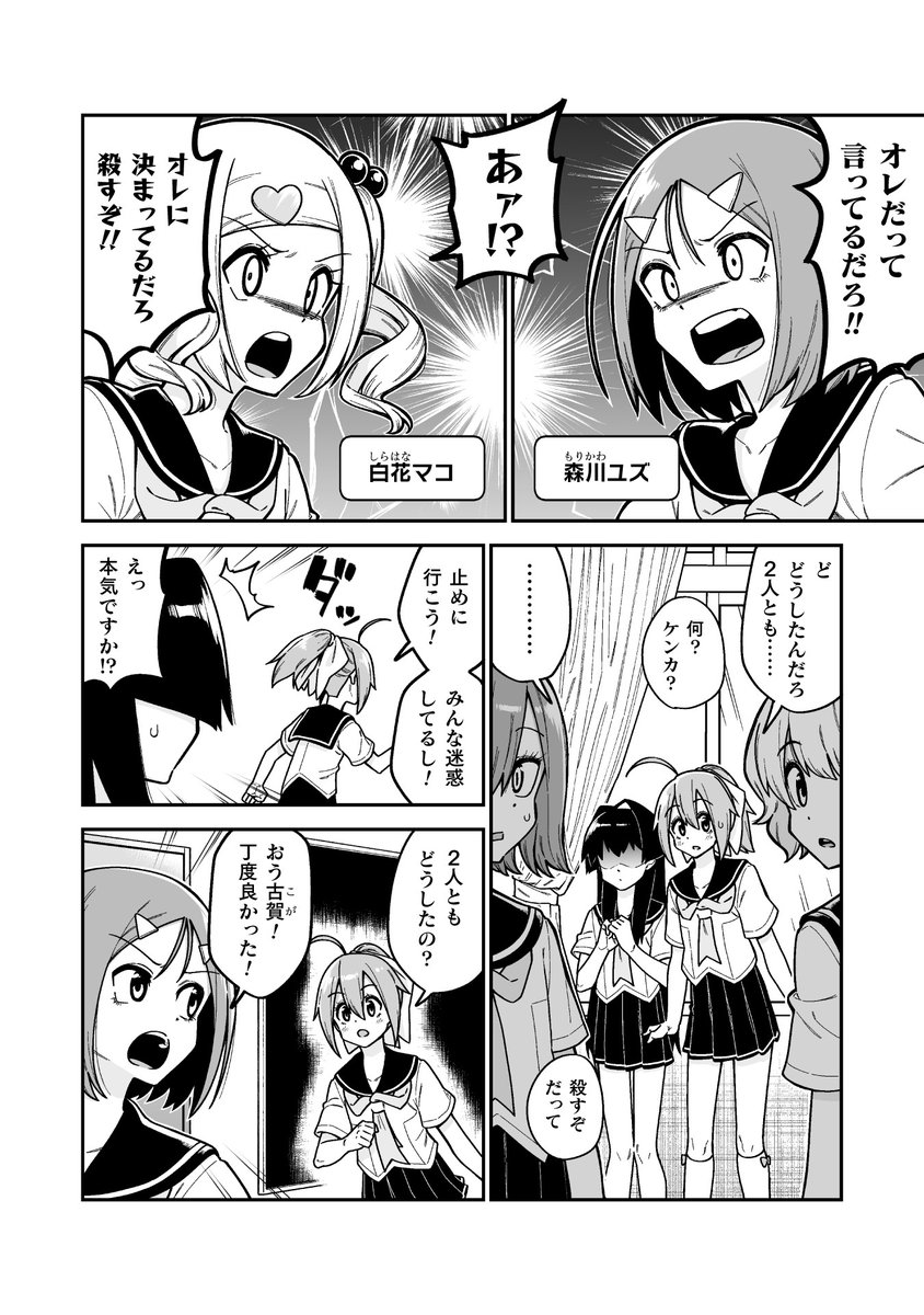 コミックヴァルキリー最新号に女装パンデミック第17話が掲載されてます‼‼恋愛回です???
無料で読めるので是非読んで感想を呟いてね???
【https://t.co/m796pZ2jUi】 