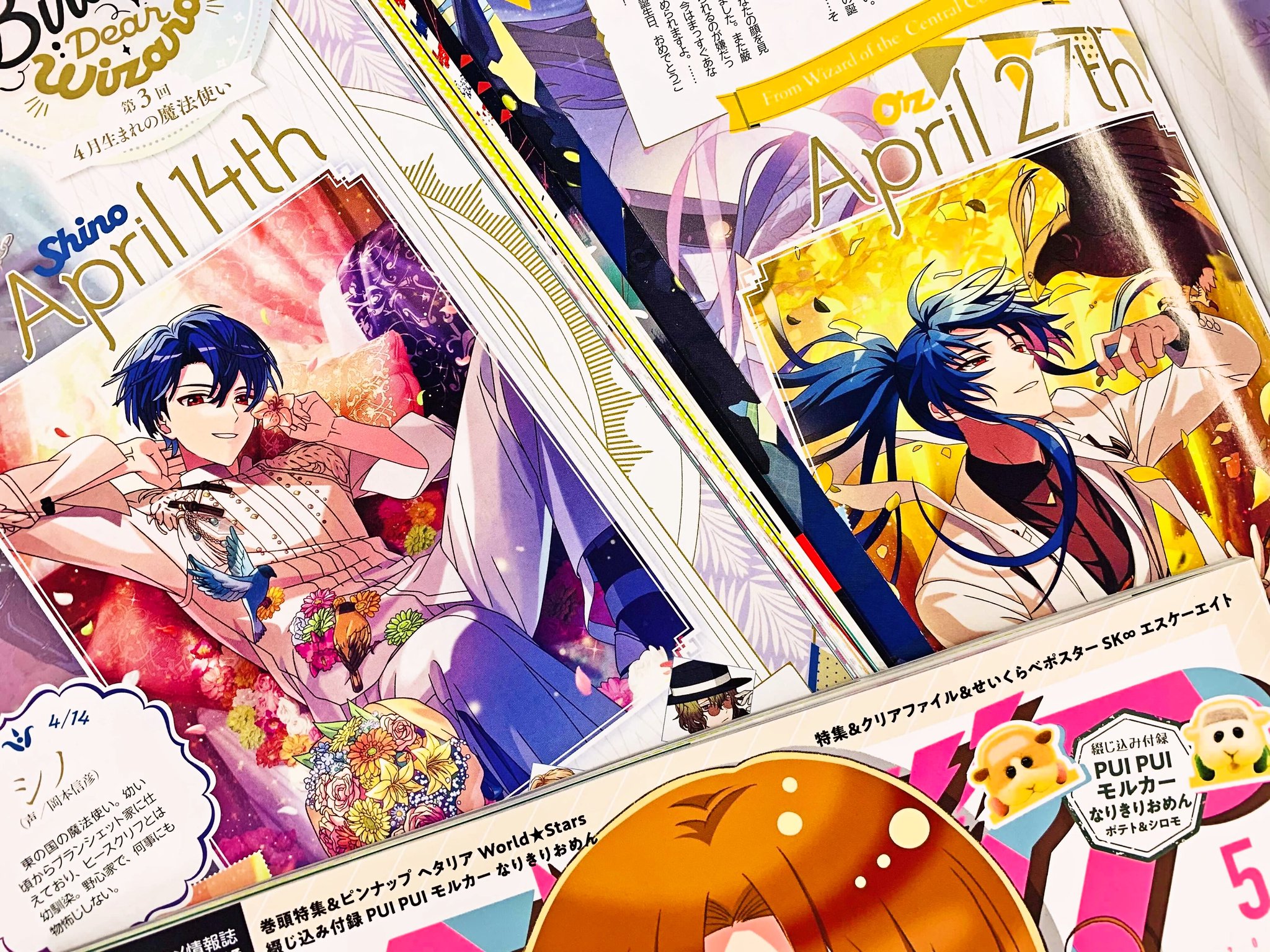 アニメディア編集部 8月号アイナナ ヴァニタスw表紙 アニメディア5月号 魔法使いの約束 記事では 4月生まれの東の国の 魔法使い シノと中央の国の魔法使い オズをお祝い 同じ国の魔法使いたちからのお祝いメッセージも必見です 4月9日発売 アニメディア編集部 8月号アイナナ ヴァニタスw表紙 アニメディア5月号 魔法使いの約束 記事では 4月生まれの東の国の 魔法使い シノと中央の国の魔法使い オズをお祝い 同じ国の魔法使いたちからのお祝いメッセージも必見です 4月9日発売