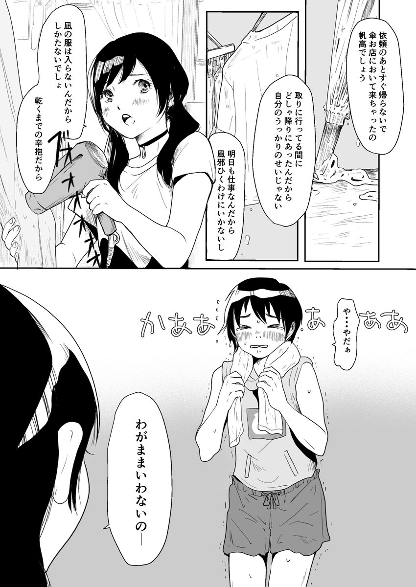 Twoucan 上若あお Uewaka Ao