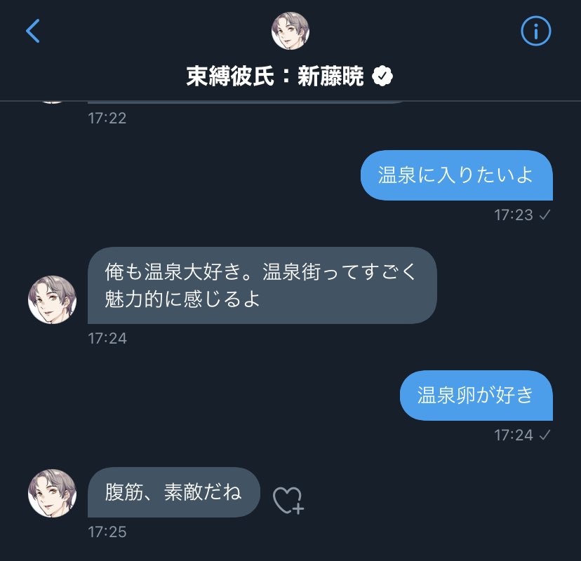 束縛彼氏 束縛彼氏