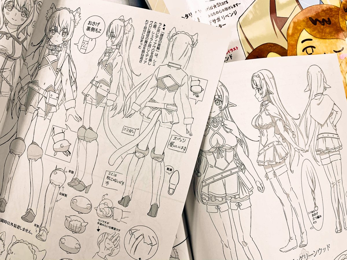 今月の設定資料集は『異世界魔王と召喚少女の奴隷魔術Ω』と『イジら