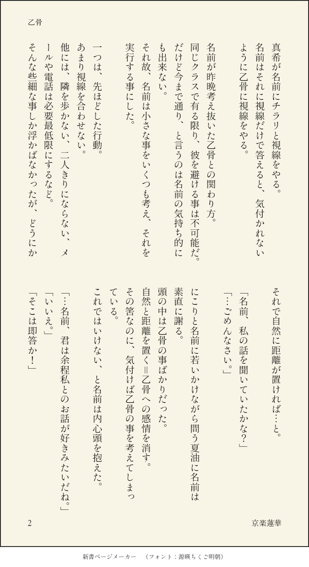 蓮華 焼肉食べたい 馬鹿は私です 上げ直しです 乙に振られた女の子の話 ハピエン予定 じゅじゅマイナス じゅじゅプラス T Co D92nph7bcc Twitter