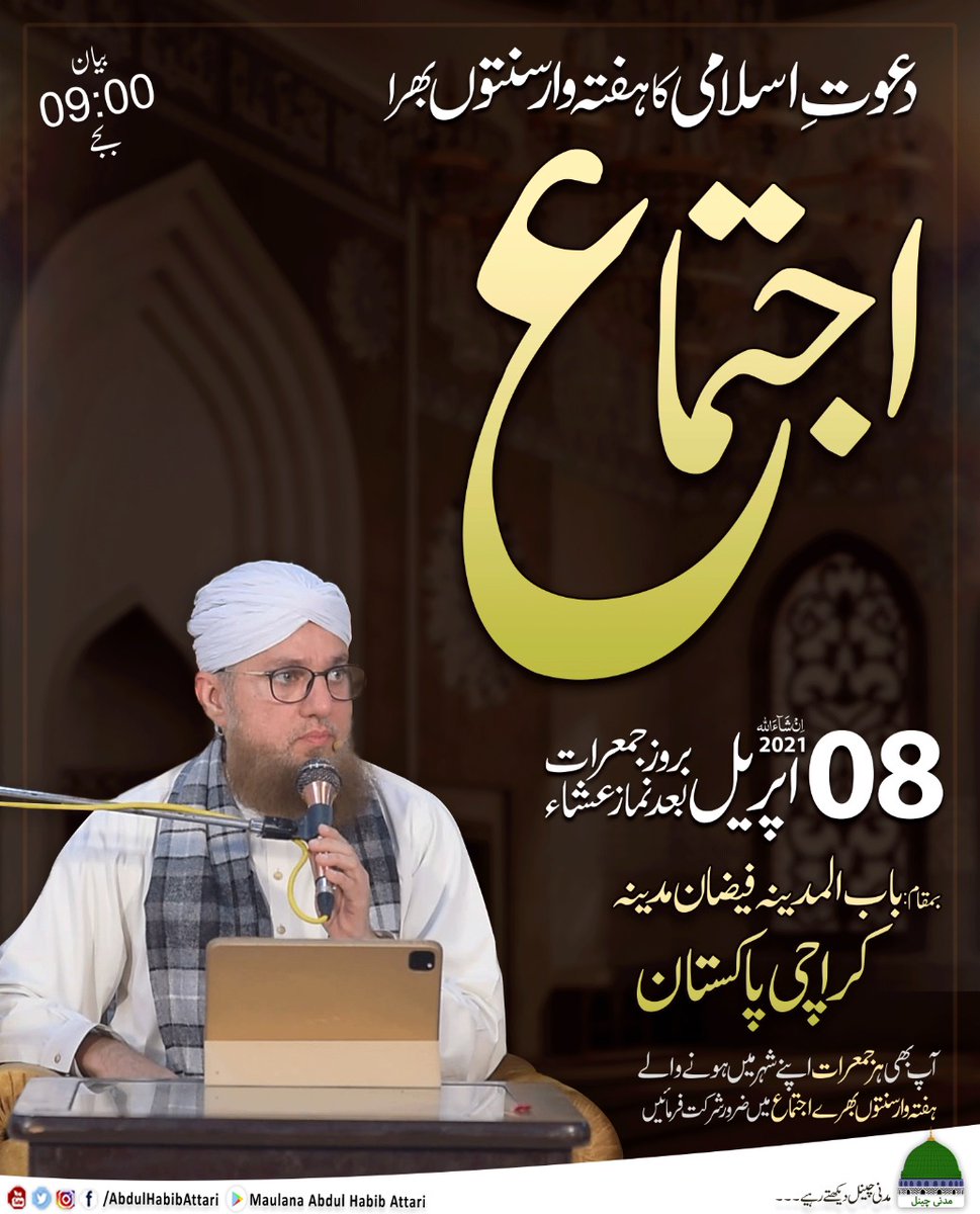 Rafeeq raza muhammad hasani (@rafeeqrazahasa1) on Twitter photo 