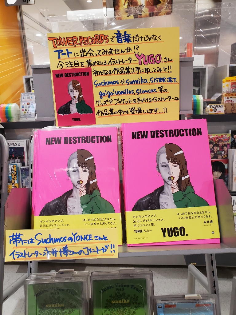 タワーレコード新宿店 Yugo パンクをルーツとしたイラストで Suchmos Sumika Gogovanillas Sisterjet Slimcat などのアーティストのジャケットやグッズを手掛ける イラストレーターyugo さん初の作品集 New Destruction 入荷しております