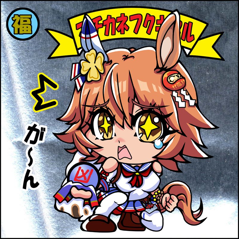 Twoucan ビックリマンシール風 の注目ツイート イラスト マンガ コスプレ モデル