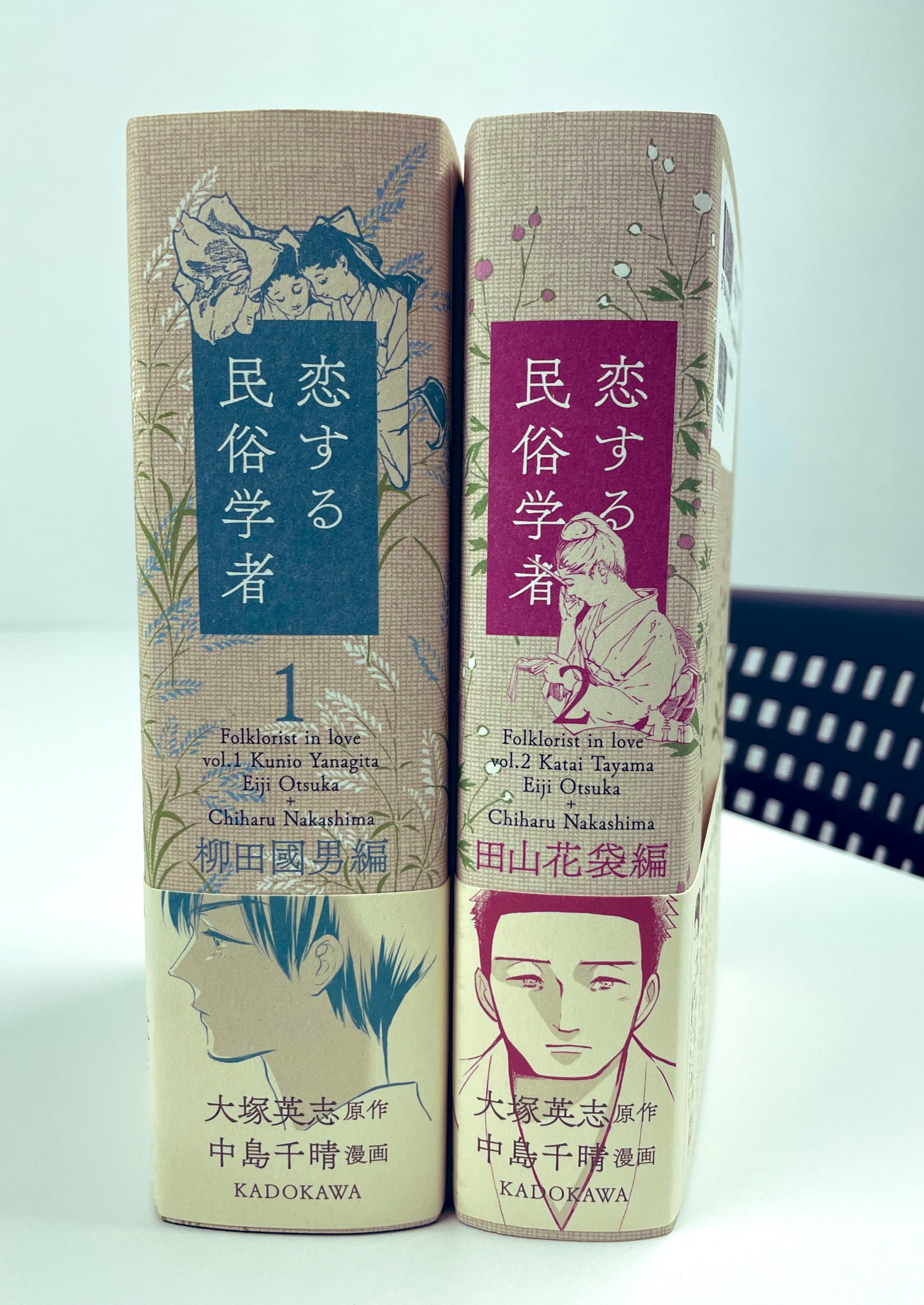 A Yamamoto 大塚英志 中島千晴 恋する民俗学者 届いた ぶあっつ 若き柳田國男と田山花袋を描いた 少女漫画 表紙の少女の絵は 野の花 鉄幹子 の挿画で 一條成美による 8年前 連載開始の頃は院生で とにかくもう少し花袋を云々してみるかと