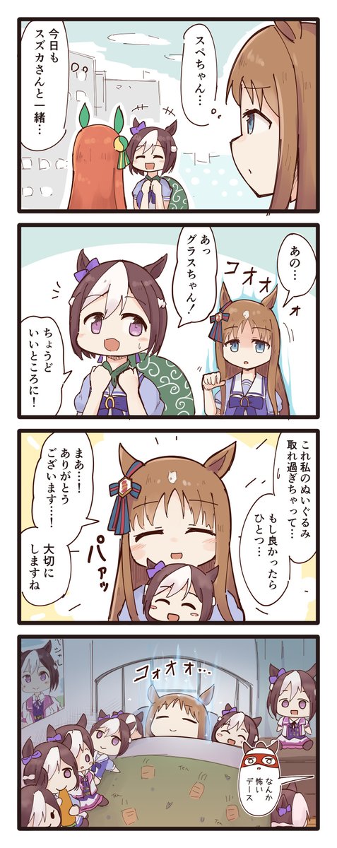 スペちゃんのtwitterイラスト検索結果 古い順 スペちゃんのtwitterイラスト検索結果 古い順