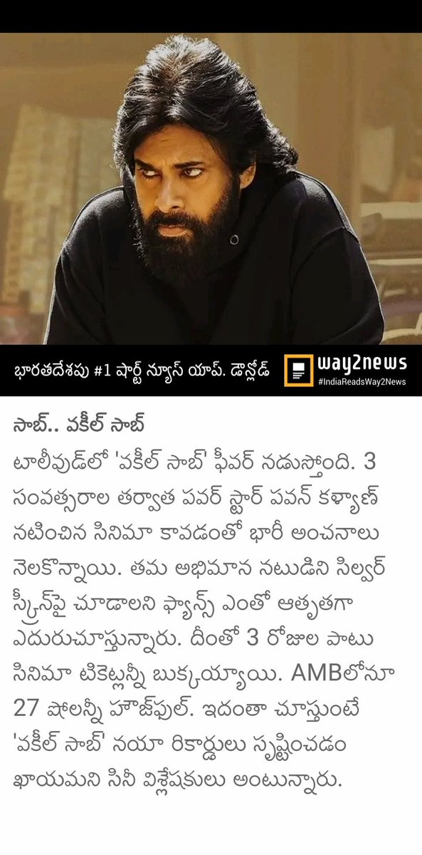 ChiruSathwik's tweet photo. సాబ్.. వకీల్ సాబ్ https://t.co/BKeWnZgZRF