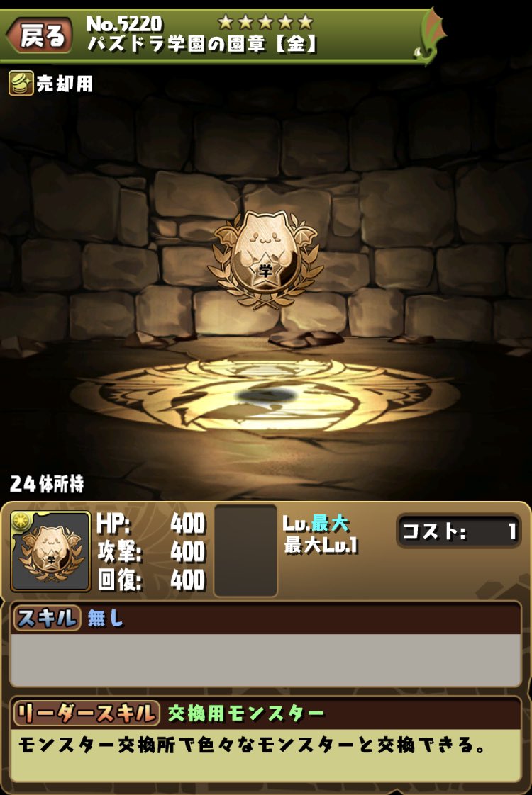 jun@パズドラ tweet media