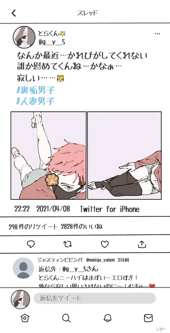 悠仁くん、更新 