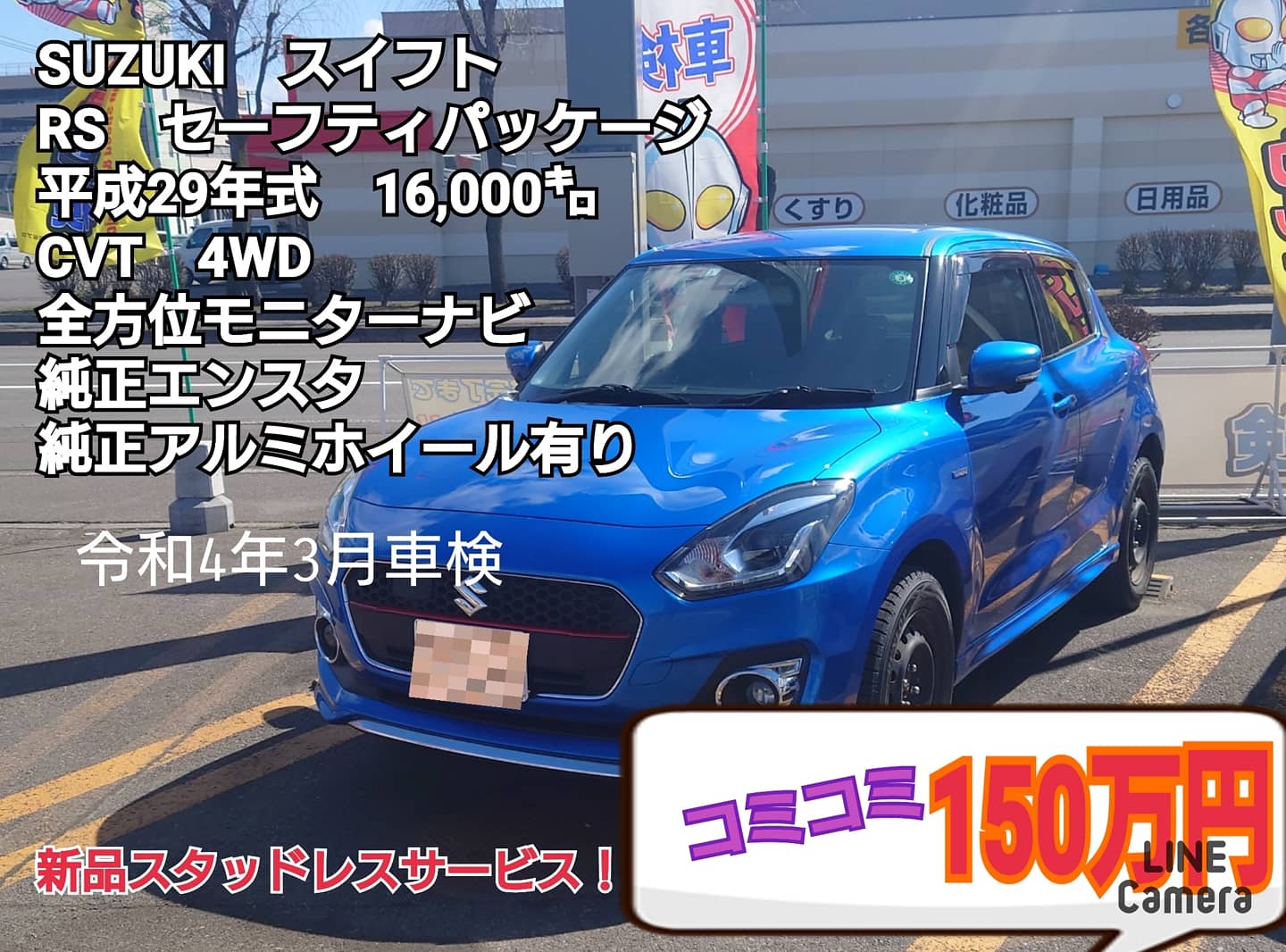 Superpit中央店 修復歴なし T Co 91ocvczyuz Twitter