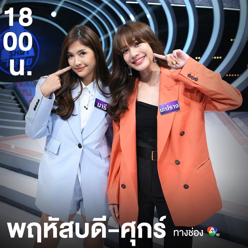 maprangfamily's tweet photo. See you Today !!! 🥰🥰
วันนี้พบกันทางหน้าจอสองที่น้าา🤍🤍

📍 18.00 น. 
— รายการ #รู้หน้าไม่รู้วัย ทาง #ช่อง7HD
📍 20.00 น. 
— รับชม Music Video เพลง #เข้าใจไม่ตรงกัน
ทางช่อง YouTube : Gmm Grammy Official 

#alrisaa #maprangfamily https://t.co/0TODSMxNGB