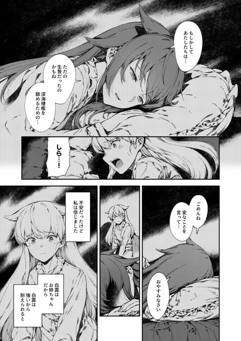 夕立の手紙 8/13 