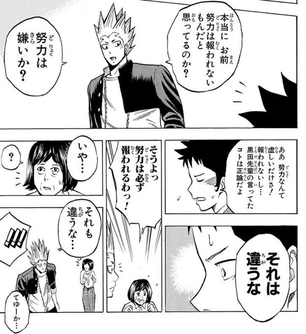 バレーボール使い郷田豪 を含むマンガ一覧 ツイコミ 仮 バレーボール使い郷田豪 を含むマンガ一覧 ツイコミ 仮