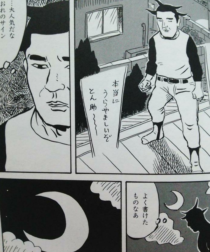描いた漫画がご好評いただけた時の俺。 
