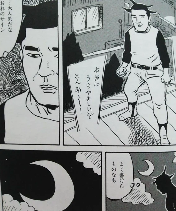 描いた漫画がご好評いただけた時の俺。 