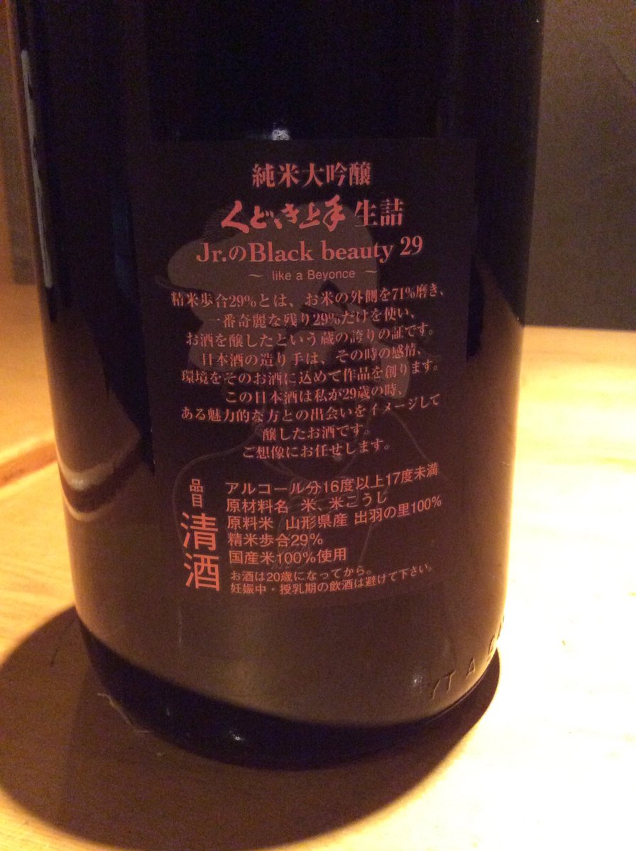 朧月夜名駅店 本日入荷の日本酒です 他にも色んな日本酒取り揃えております お気軽にお越しください By山田 朧月夜 朧月夜名駅店 日本酒 日本酒会 日本酒好き 日本酒名古屋 日本酒女子 日本酒女子会 日本酒好き 日本酒飲み放題 日本酒飲み