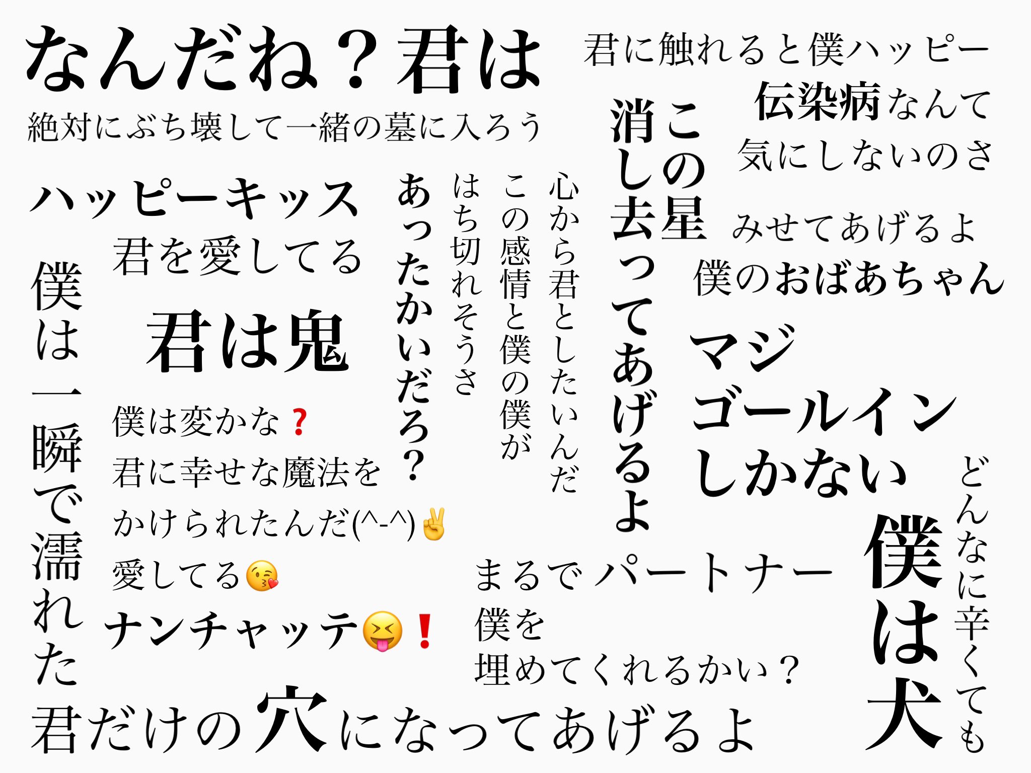 ちゅわんぬ たった今考えたプロポーズの言葉を君に捧ぐよ クソ台詞集 T Co Zdovpvpvcn Twitter