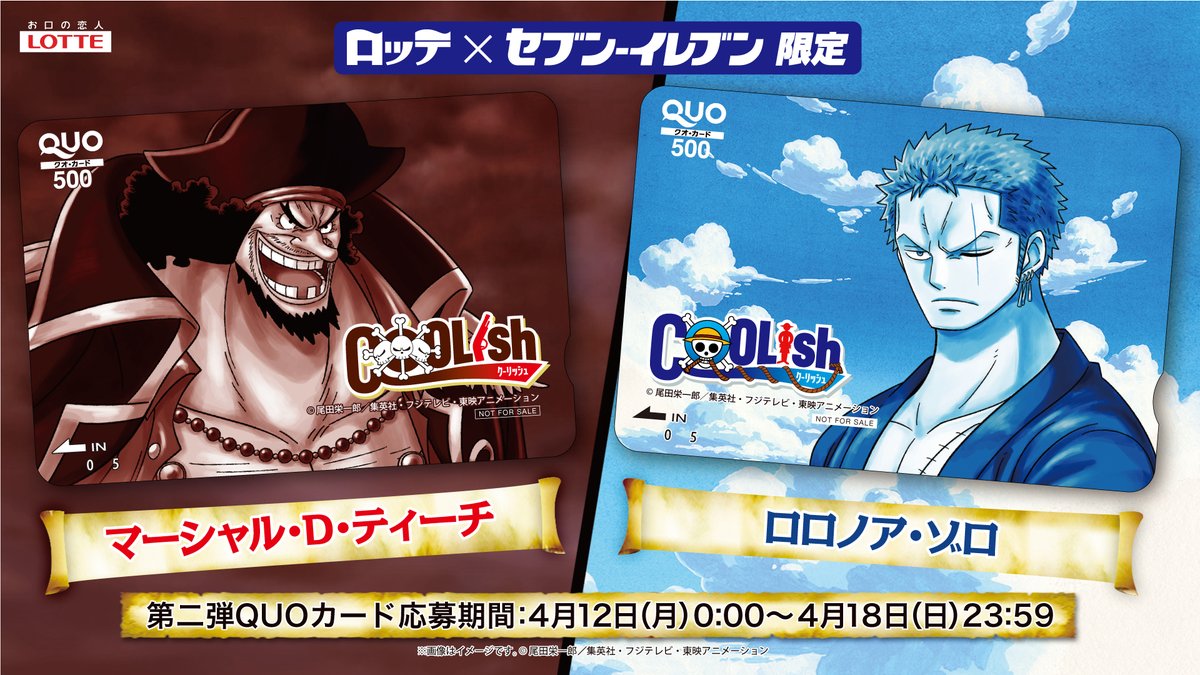 一番くじ海賊団 1kuji Onepiece Twitter