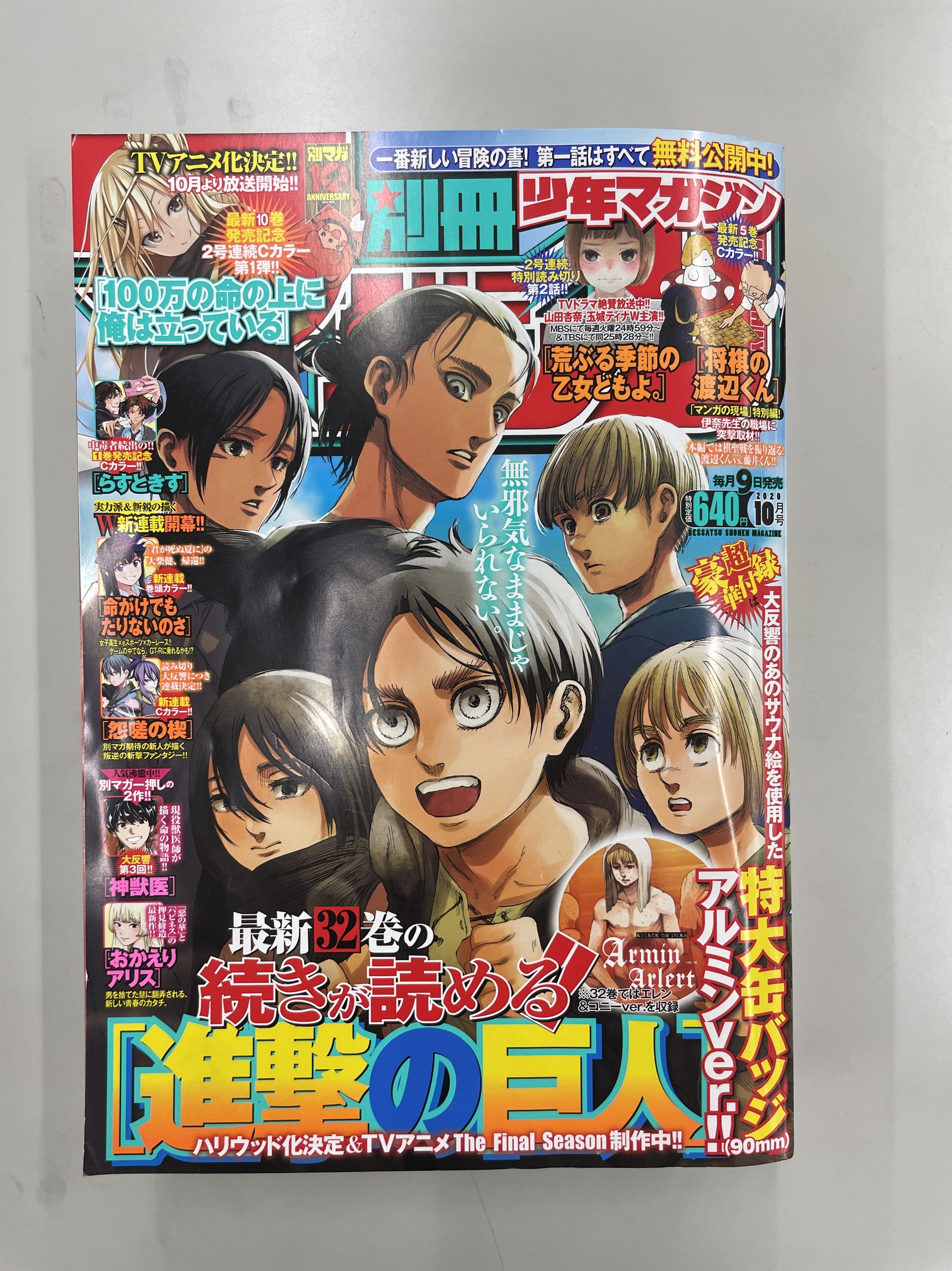 別冊少年マガジン 公式 進撃の巨人 明日 ついに完結 進撃の巨人 が表紙を飾った歴代 別マガ を全て公開 4 8は 21年の表紙です 年はネタバレを考慮して 表紙のみを公開 そして明日 進撃の巨人 堂々完結 皆様の