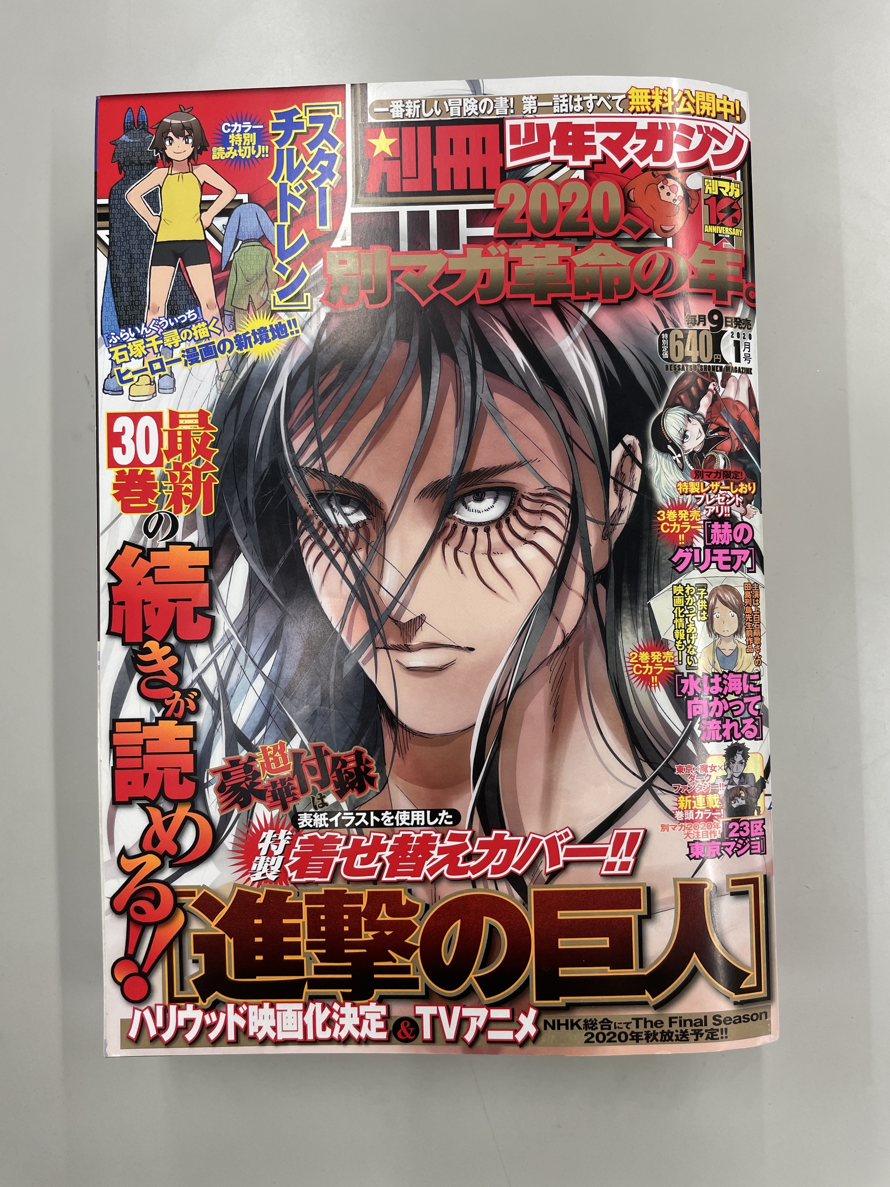 別冊少年マガジン【公式】 on X: 
