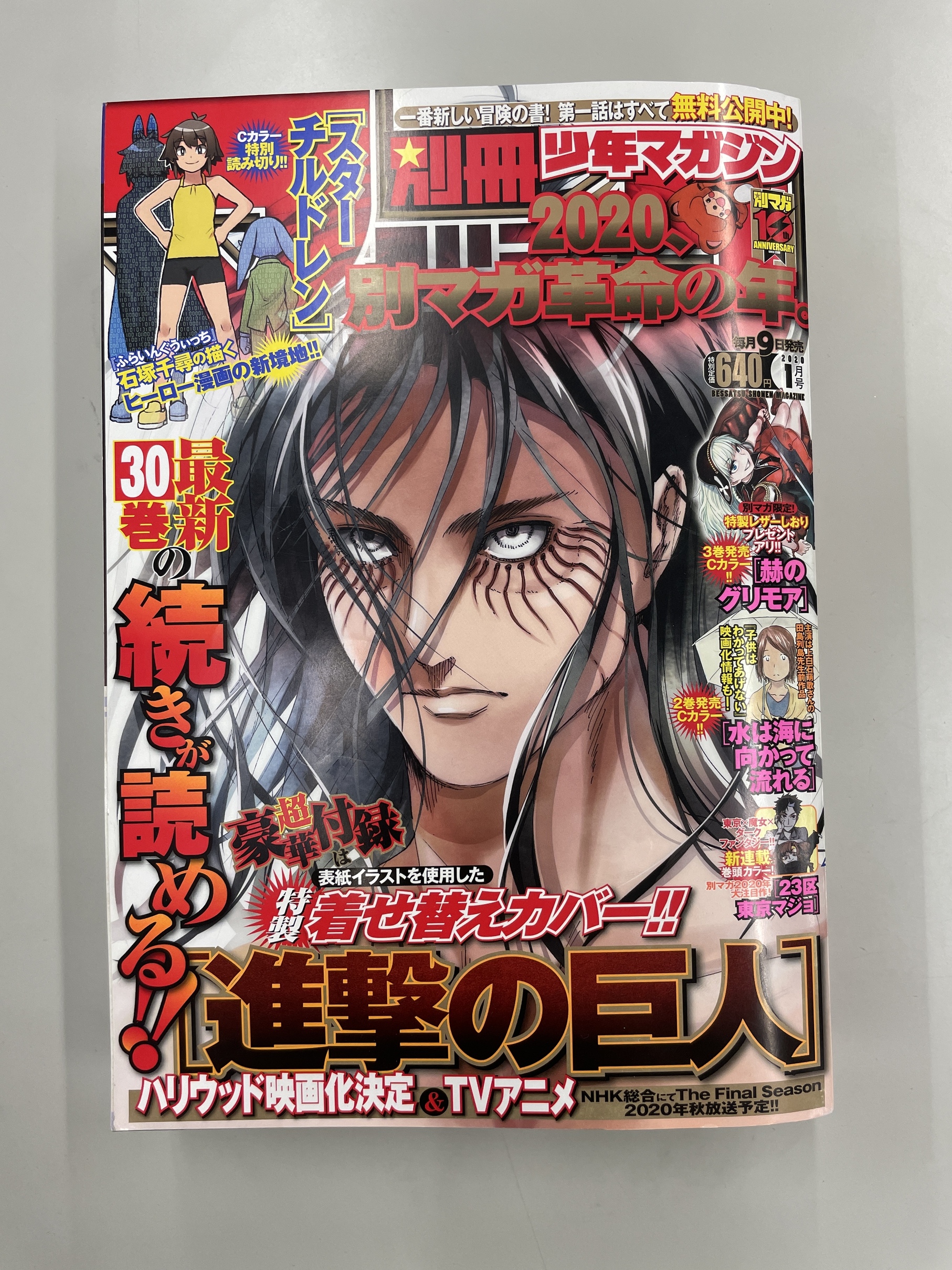 別冊少年マガジン 公式 進撃の巨人 明日 ついに完結 進撃の巨人 が表紙を飾った歴代 別マガ を全て公開 4 8は 21年の表紙です 年はネタバレを考慮して 表紙のみを公開 そして明日 進撃の巨人 堂々完結 皆様の