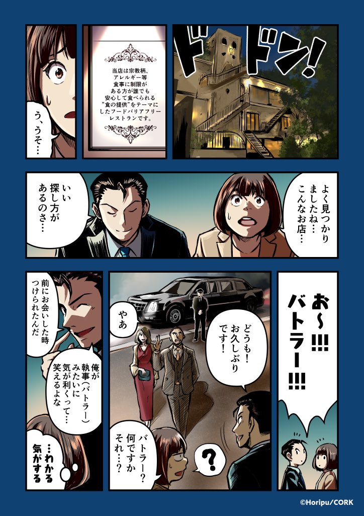 【?マンガ描きました】#PR
仕事のできる上司・北川の秘密とは…!?

つづきはこちらで読めます↓
https://t.co/2JDvIro8bu 
