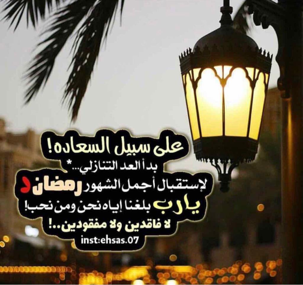 معلم رمضان على تويتر