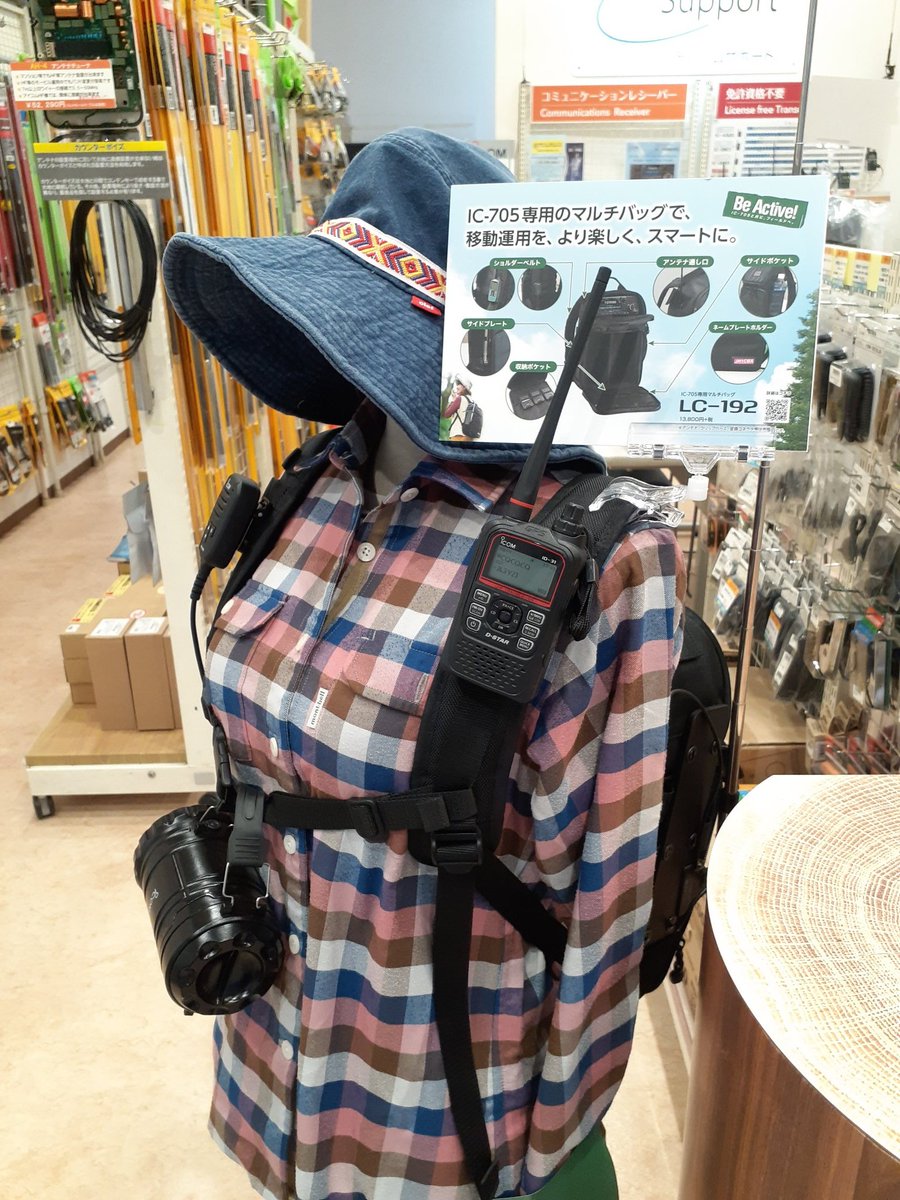 DigiHam_Support's tweet photo. 山ガール風に展示してみました
#IC705 #LC192 #ID31PLUS
#デジハムサポート
#アマチュア無線 #ICOM
#DSTAR #日本橋オタロード
#montbell https://t.co/o7PT8yvWMi