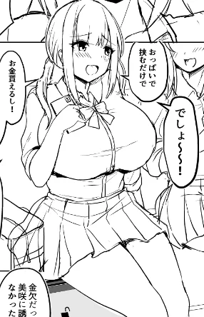 パイガキ… 