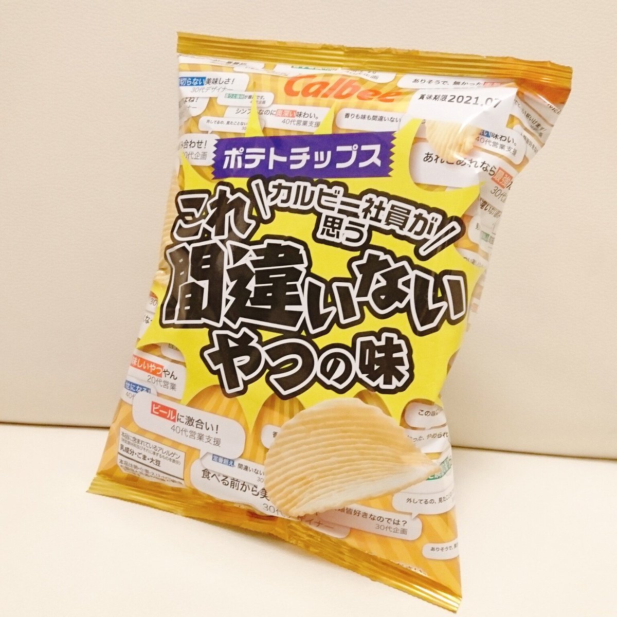 bankiiro's tweet photo. 面白そうな商品を発見💡✨
ドンキ限定とのことで気になって購入しましたが、発想が面白い！
味はほんとに間違いなかったです🤣✨

#ポテチ #ポテトチップス #Calbee #お菓子 #ドン・キホーテ  #限定 #間違いない #面白い #アイデア https://t.co/kLHxesF0uP