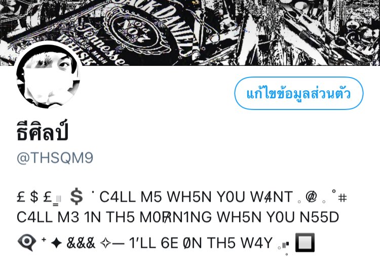 ใครอยู่คะ ไปมั้ย