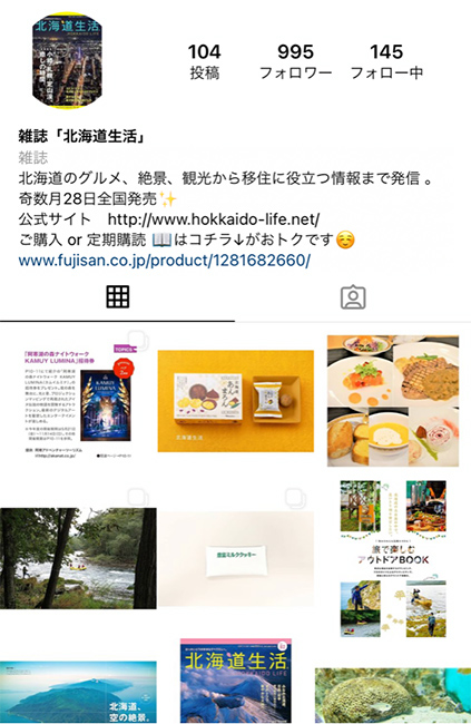 北海道生活 Webスタッフ 北海道生活 はインスタグラムでも情報配信中 T Co 8x0zheibzj 北海道生活 Webスタッフ 北海道生活 はインスタグラムでも情報配信中 T Co 8x0zheibzj
