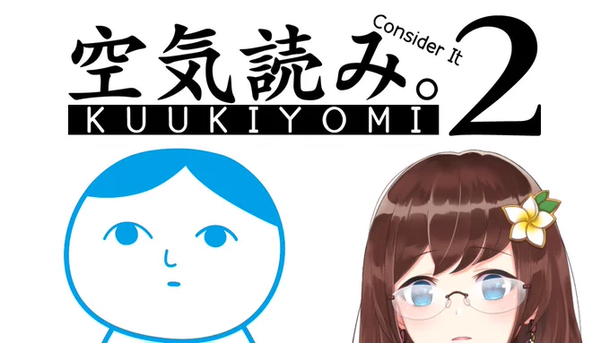 【KUUKIYOMI 2: Consider It More!】
...considerate, the sequel.

20:00 GMT+7
https://t.co/s4pq71eoyZ 