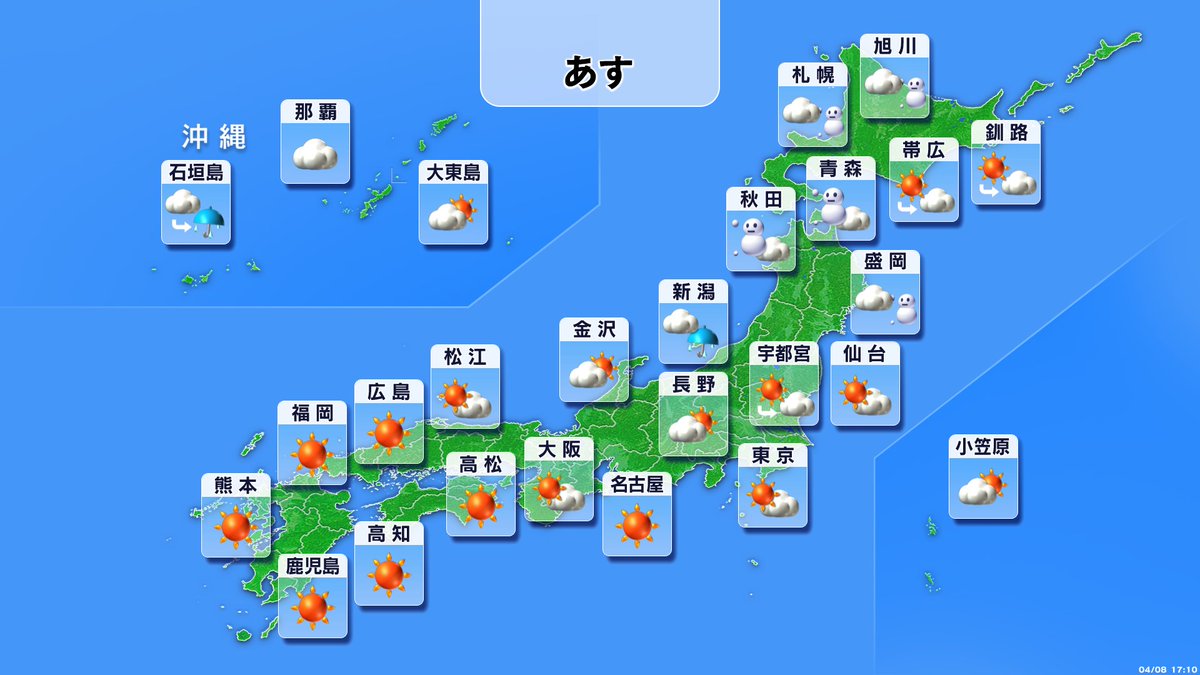 弓木春奈 على تويتر 今夜は 北海道渡島半島や青森県付近で雪強まる あすは秋田 新潟県でも強まる予想 きょうの天気の数字 30 函館で今夜もし雪が積もれば30日ぶり 北日本の平地は ここ最近積雪ゼロ 久しぶりに積もる所があるので 雪道の車の運転は 弓木春奈 على تويتر 今夜は 北海道渡島半島や青森県付近で雪強まる あすは秋田 新潟県でも強まる予想 きょうの天気の数字 30 函館で今夜もし雪が積もれば30日ぶり 北日本の平地は ここ最近積雪ゼロ 久しぶりに積もる所があるので 雪道の車の運転は