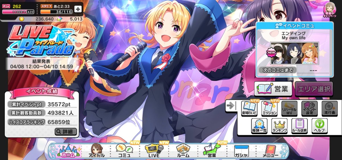 デレステ ハイスコア Twitter Search