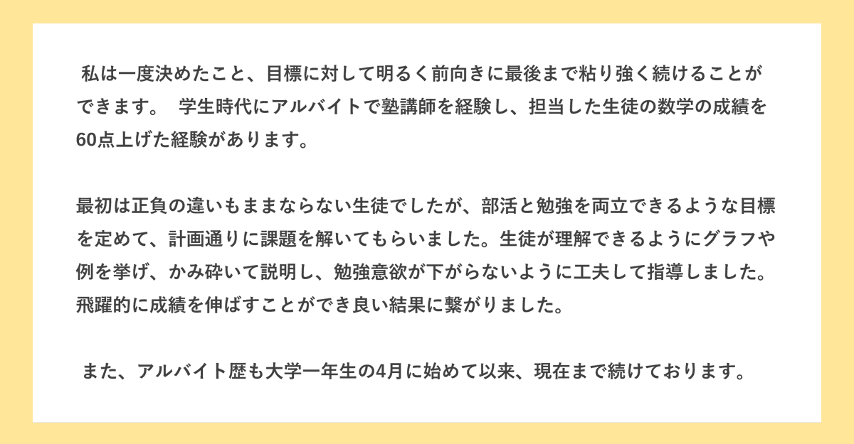 تويتر したモン 早期選考 インターン 説明会などの締切情報 Spi問題 就活ノウハウ على تويتر 自己prで 継続力 をアピールする際に注意すべきこと なぜ続けられたのかを明確に 数字を用いて伝える 継続力 の言い方を変える 画像は継続力をアピールした