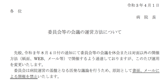MAN71689162's tweet photo. 国でも都道府県でも病院でもトップがハ◯レだと・・
＃昭和大学藤が丘病院　＃老害 https://t.co/ZqaDLgMdrO