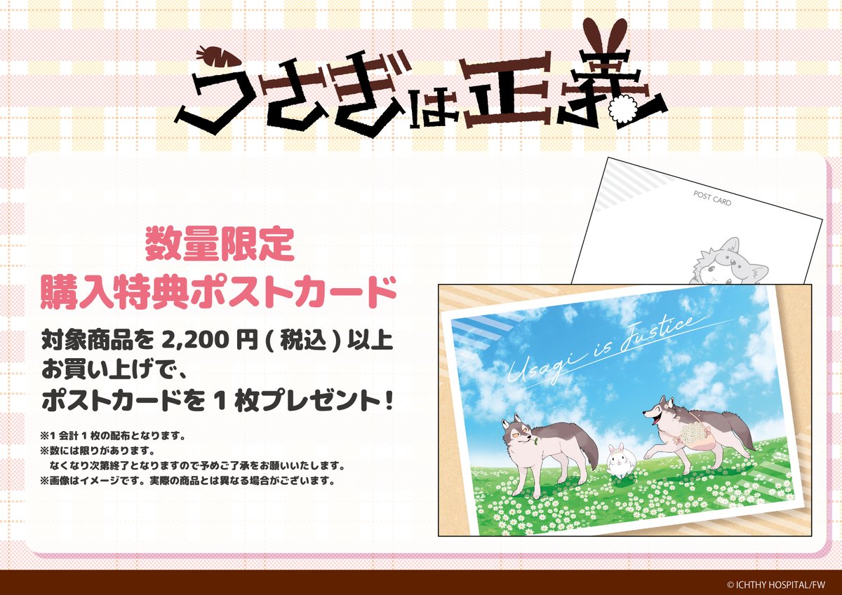 Hugピクシブ リラクトコミックス 新商品情報 うさぎは正義 9巻発売記念 Shibuya Tsutayaにて 新グッズ先行販売決定 Tsutayaオンラインでも 受注予約受付をいたしますので 全国どこでも購入可能 期間 4 15 木 5 5 木 予約ページは後日