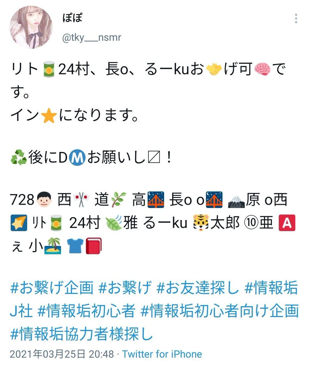 滝沢ガレソ ジャニヲタさん 暗号で怪しい取引をしてしまう お繋げ可能 とは お金を払ってくれればジャニーズと繋げます という怪しいビジネス 本当に繋がれるかどうかは謎で 詐欺被害も 明日役立つツイ知識