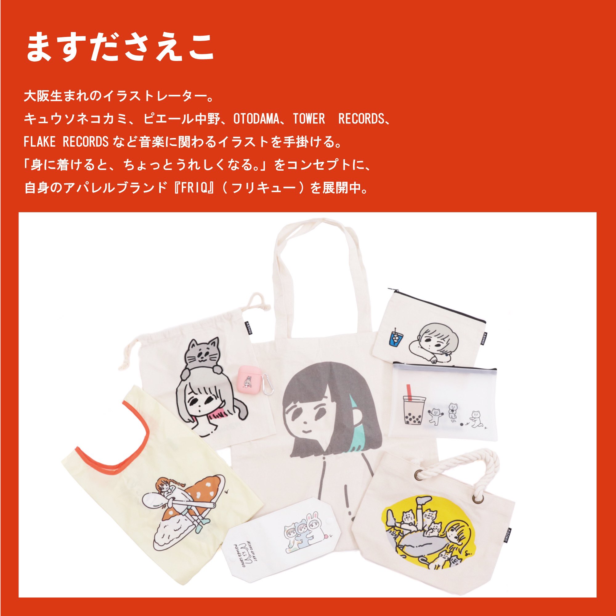 Asoko Zakka Store ますださえこ 大阪生まれのイラストレーター キュウソネコカミ ピエール中野 Otodama Tower Records Flake Recordsなど音楽に関わるイラストを手掛ける 身に着けると ちょっとうれしくなる をコンセプトに 自身の