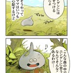 こんな人間もいる⁉逃げなくてよかったメタルスライムの漫画が良作‼