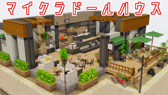 きぃこ 𝘒𝘪𝘬𝘰さん がハッシュタグ Minecraft建築 をつけたツイート一覧 1 Whotwi グラフィカルtwitter分析